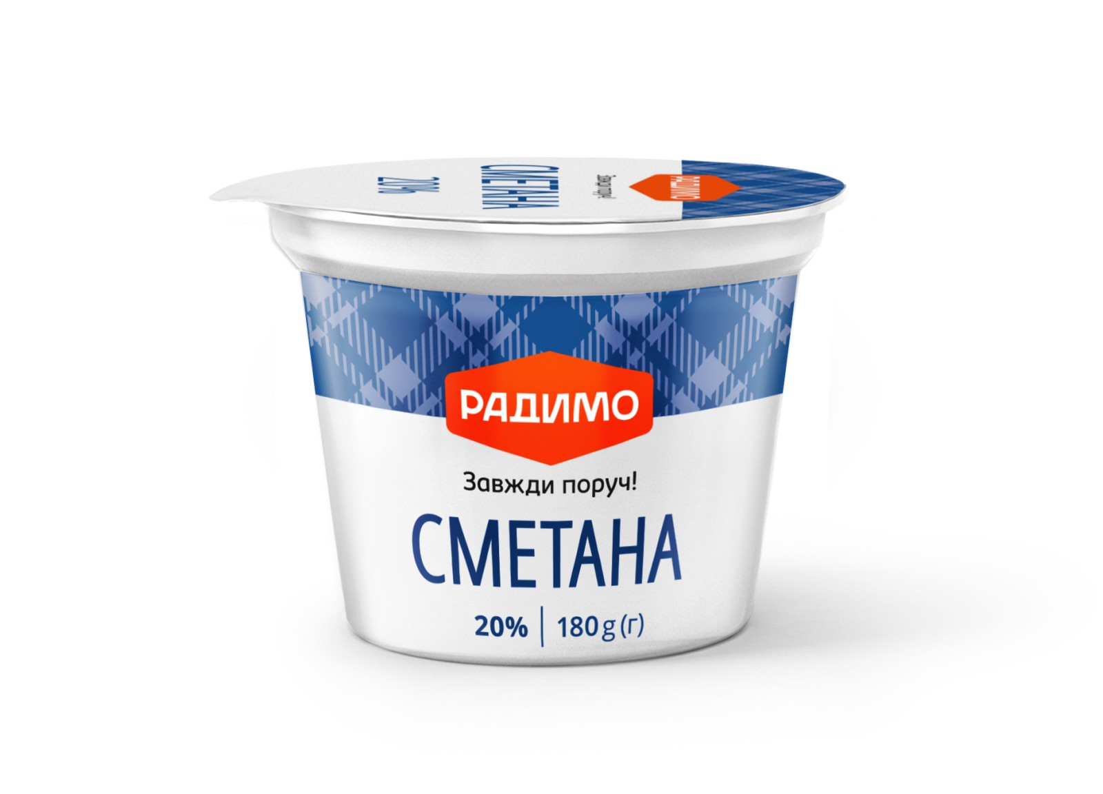 Сметана 20% жиру 180 г стакан ТМ РАДИМО